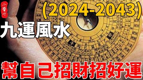 九運大門向西|九運風水是什麼？2024香港「轉運」將面臨5大影響